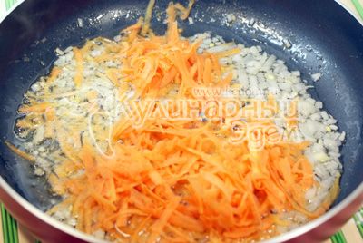 Добавить тертую морковь