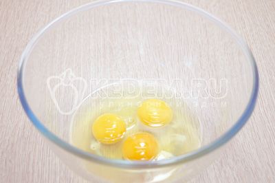 Для блинчиков в миску разбить 3 яйца.