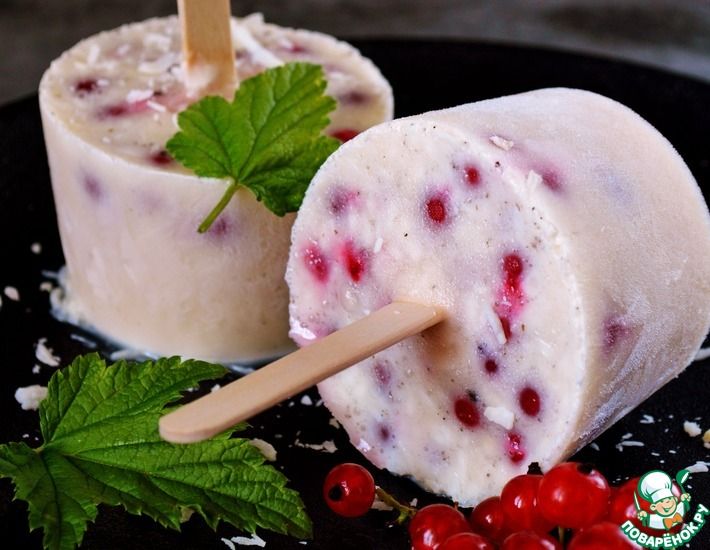 Рецепт: Мороженое из ряженки с красной смородиной
