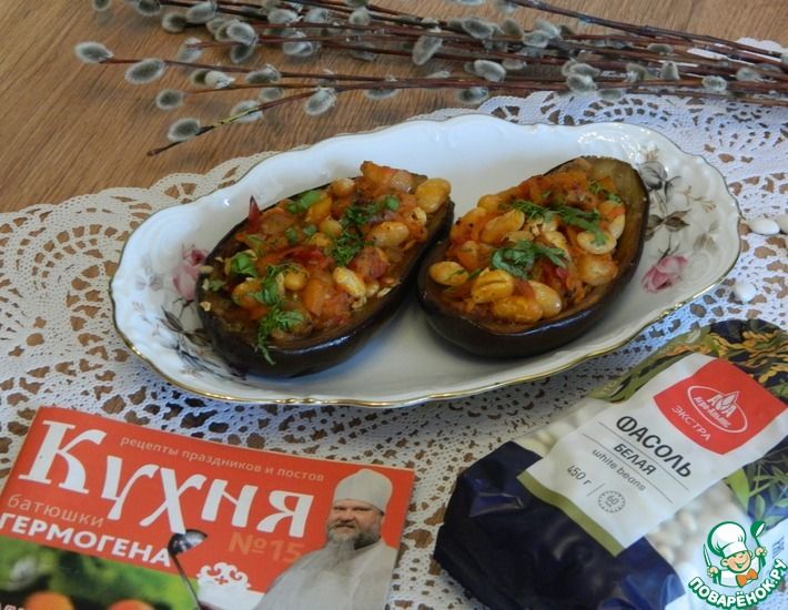 Рецепт: Баклажаны, фаршированные овощами с фасолью